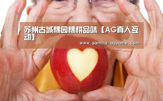 AG真人
