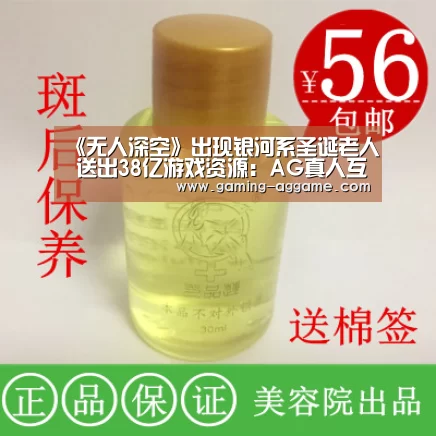 《无人深空》出现银河系圣诞老人 送出38亿游戏资源:AG真人互动(图3) AG真人互动